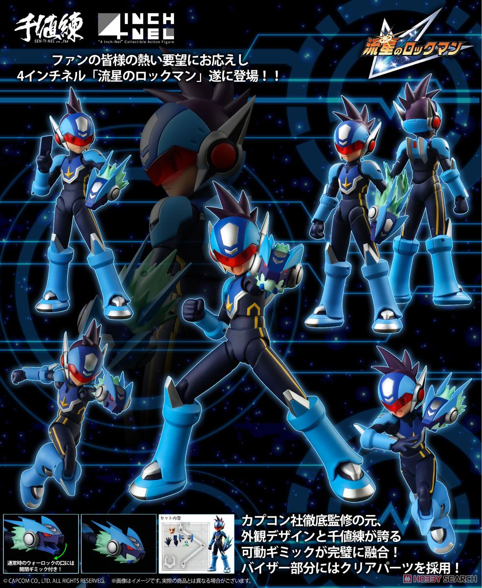 4インチネル 流星のロックマン シューティングスター・ロックマン