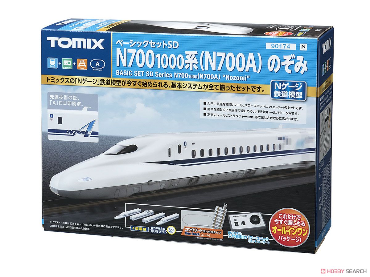 ベーシックセットSD N700-1000系 (N700A) のぞみ (4両セット) (レール