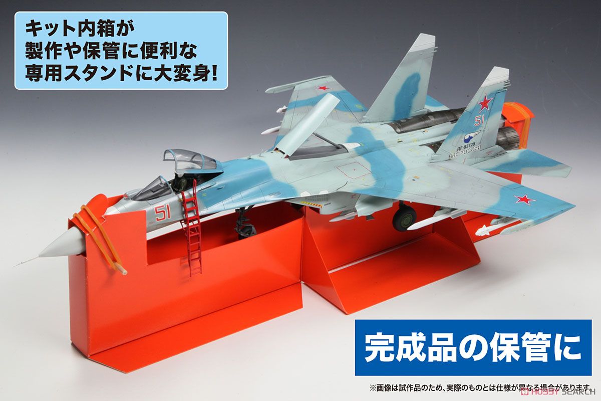 Su-27SM フランカーB (プラモデル) - ホビーサーチ ミリタリープラモ