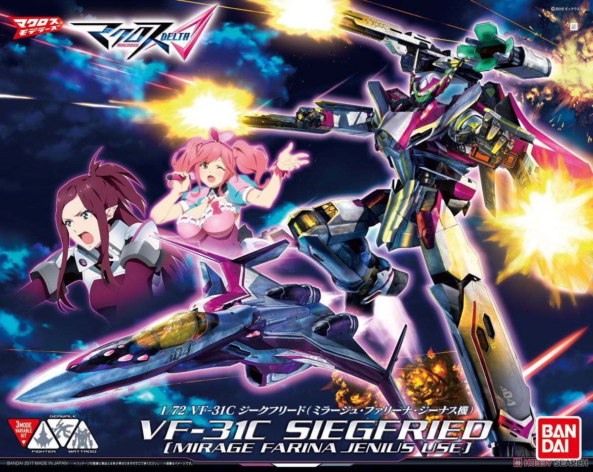 VF-31C ジークフリード(ミラージュ・ファリーナ・ジーナス機