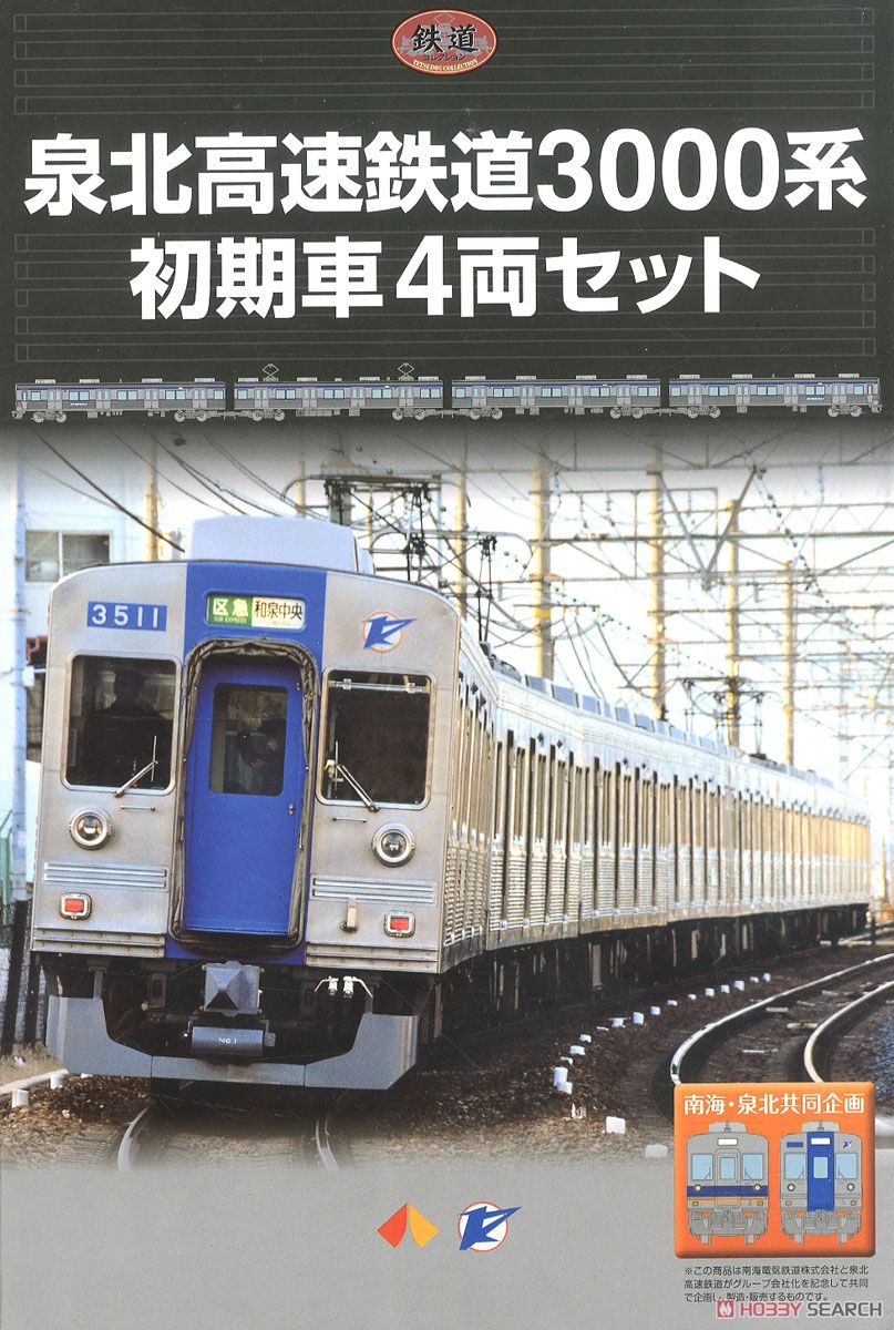 鉄道コレクション 泉北高速鉄道 3000系 初期車 (基本・4両セット