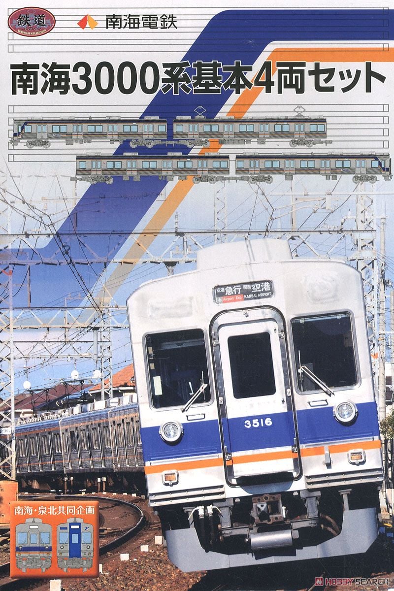鉄道コレクション 南海電気鉄道 3000系 (基本・4両セット) (鉄道模型