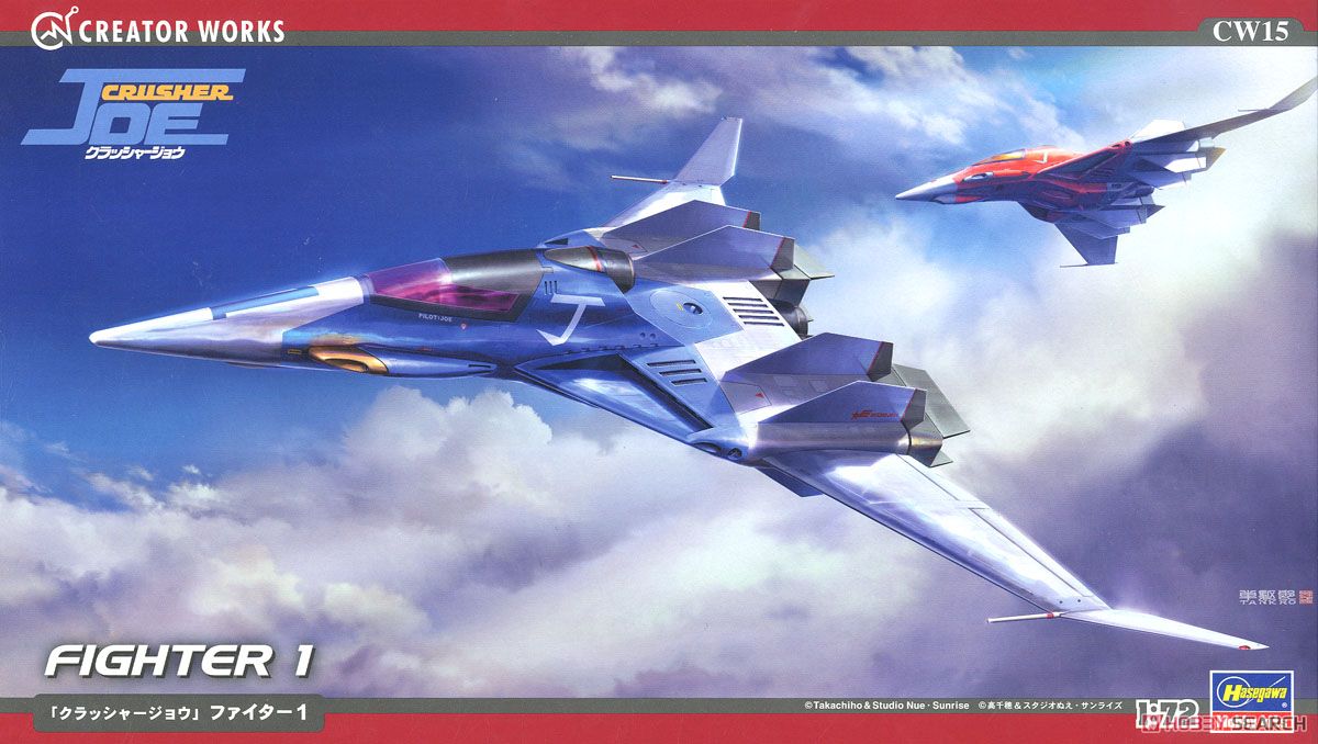 クラッシャー ジョウ」 ファイター1 (プラモデル) - ホビーサーチ