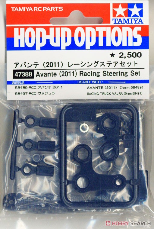 アバンテ (2011) レーシングステアセット (ラジコン) - ホビーサーチ