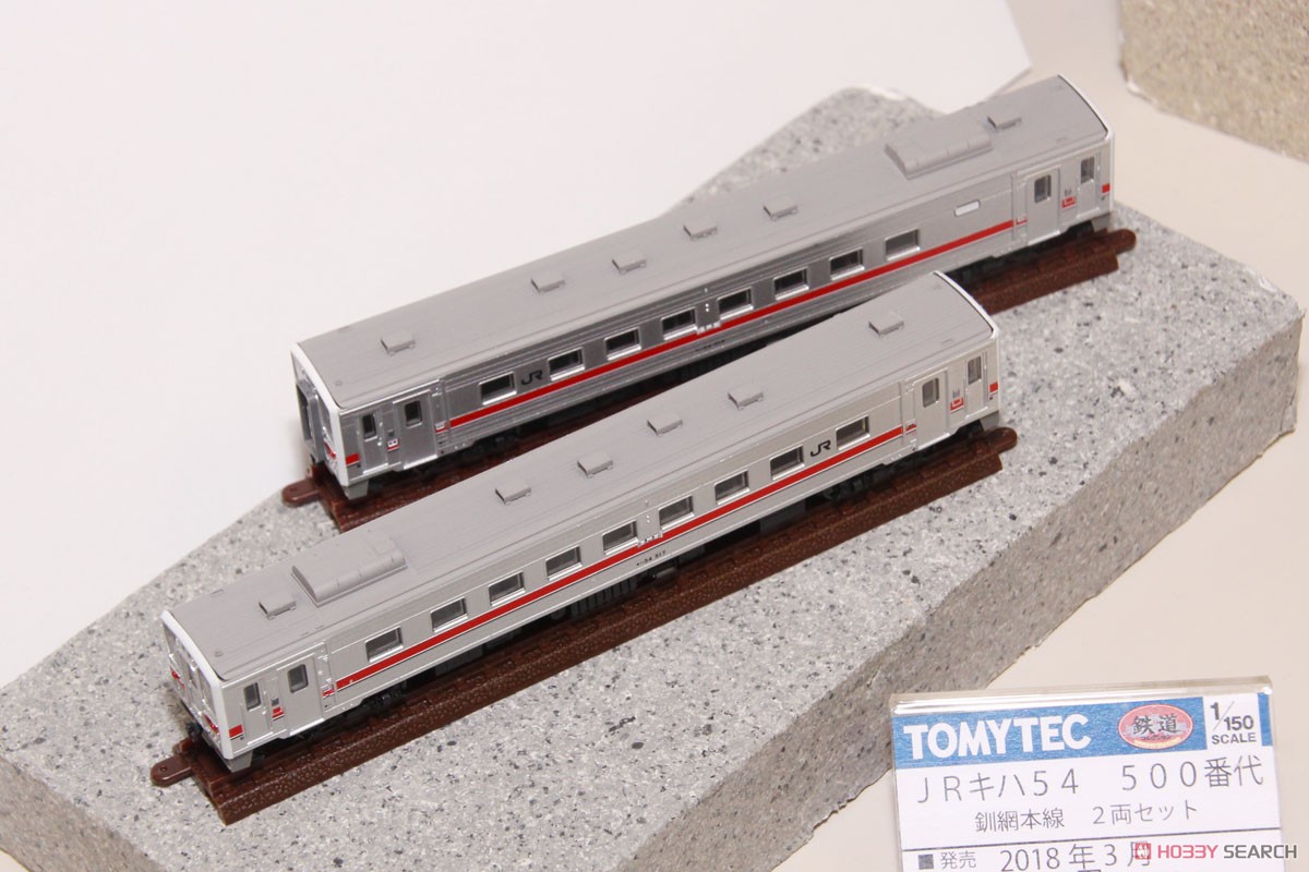 鉄道コレクション JRキハ54 500番代 釧網本線 (2両セット) (鉄道模型
