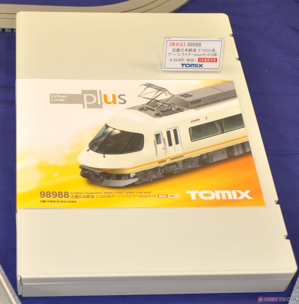 限定品】 近畿日本鉄道 21000系 アーバンライナー plus セット (8両