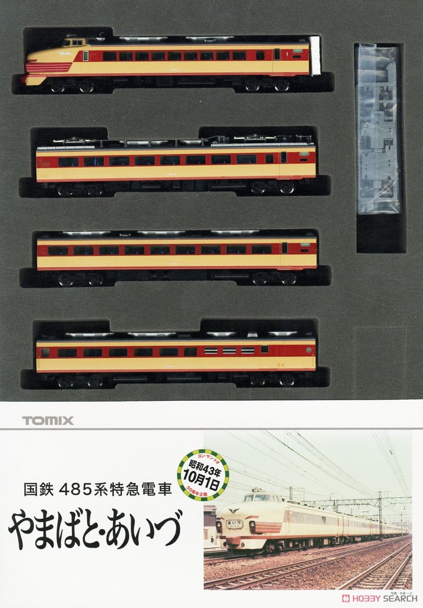 限定品】 国鉄 485系特急電車 (やまばと・あいづ) セット (9両セット
