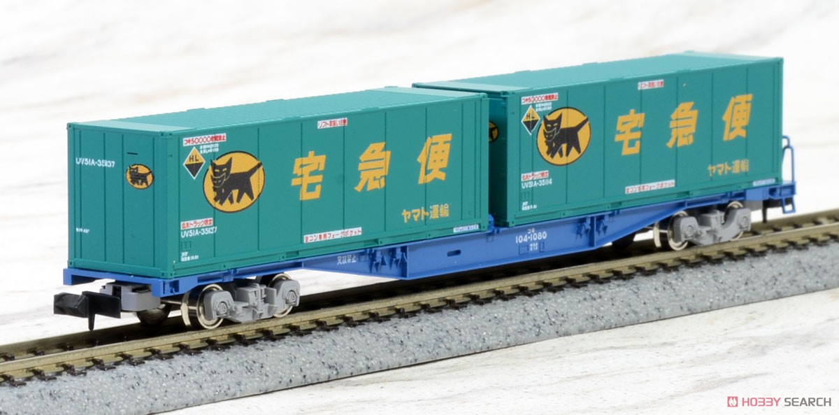 JR貨車 コキ104形 (新塗装・ヤマト運輸コンテナ付) (鉄道模型