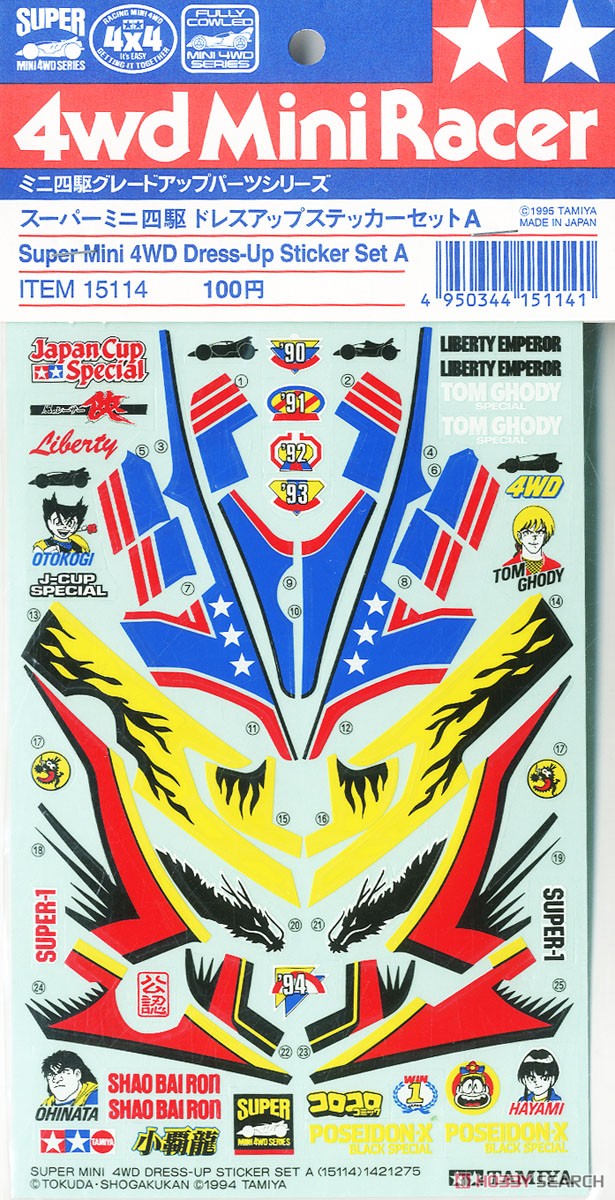 スーパーミニ四駆 ドレスアップステッカー (ミニ四駆) - ホビーサーチ