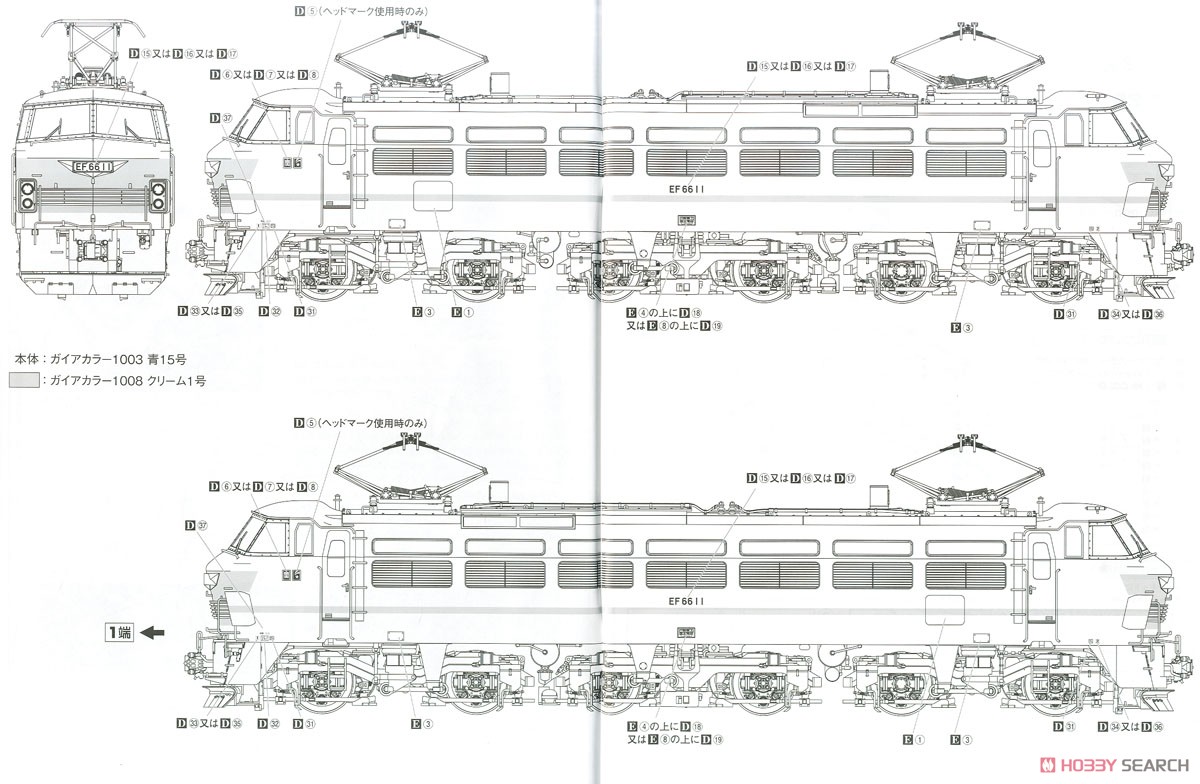 電気機関車 EF66 前期型 (プラモデル) - ホビーサーチ ミリタリープラモ