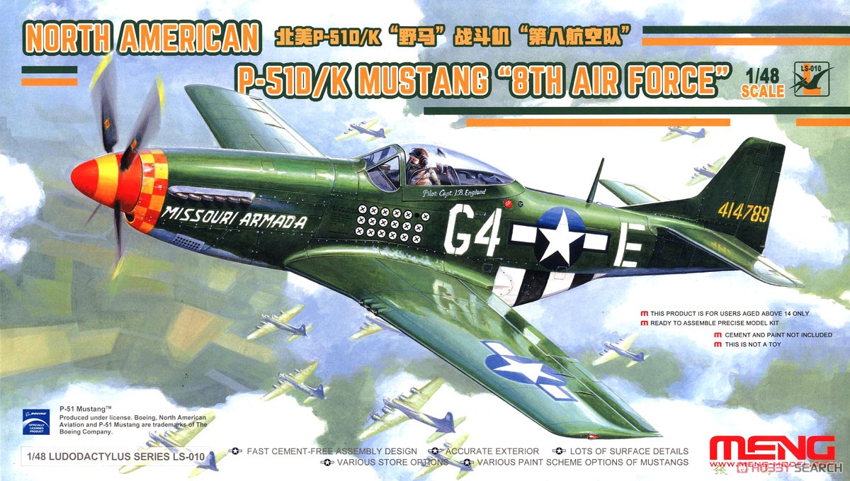ノースアメリカン P-51D/K 戦闘機 第8航空軍 (プラモデル) - ホビー