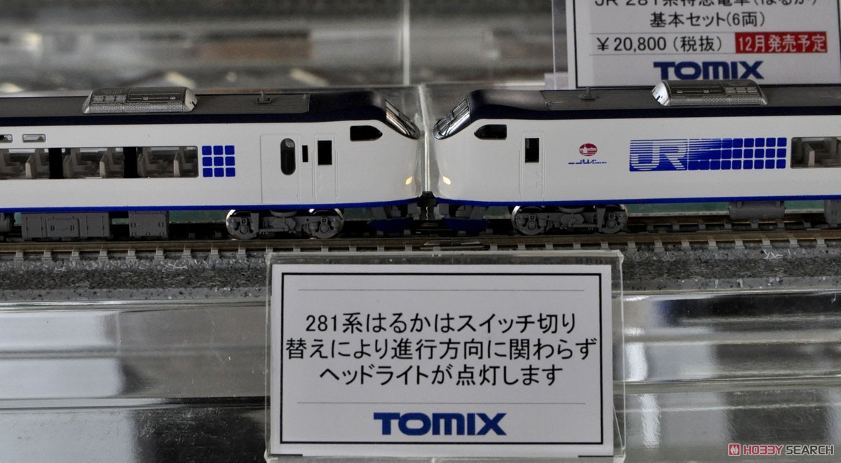 JR 281系特急電車 (はるか) 増結セット (増結・3両セット) (鉄道模型