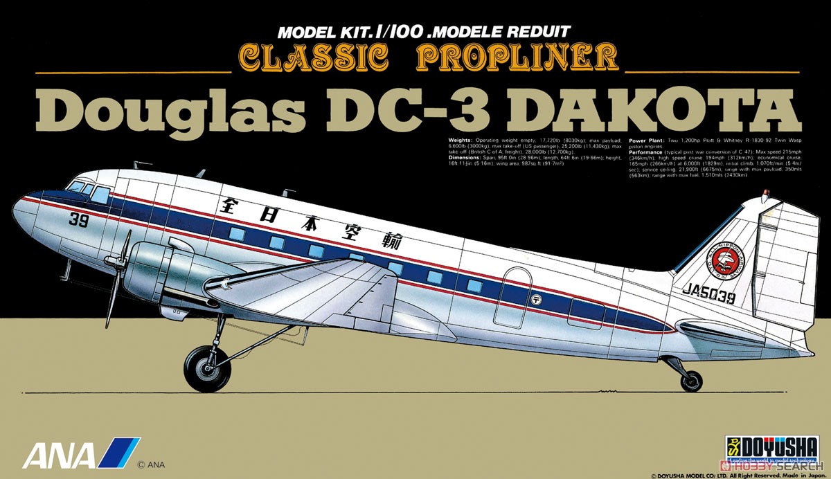 Douglas DC-3 DAKOTA ANA (プラモデル) - ホビーサーチ ミリタリープラモ