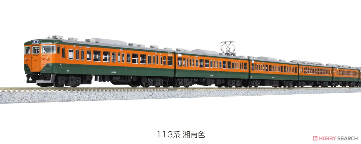 113系 湘南色 4両付属編成セット (4両セット) (鉄道模型) - ホビー