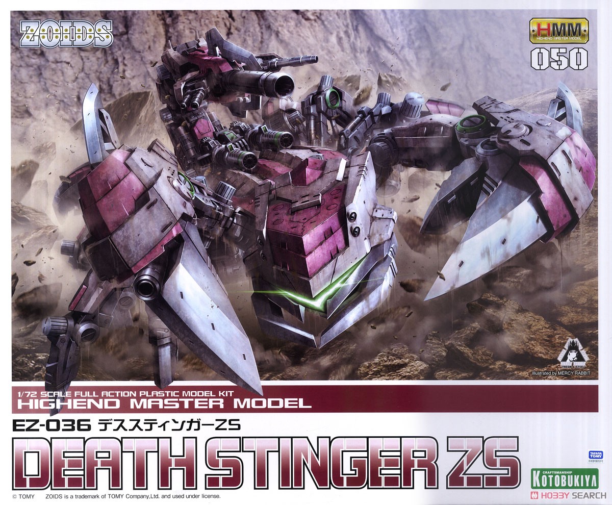 EZ-036 デススティンガーZS (プラモデル) - ホビーサーチ ガンプラ他