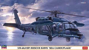 UH-60J (SP) レスキューホーク `洋上迷彩` (プラモデル) - ホビー