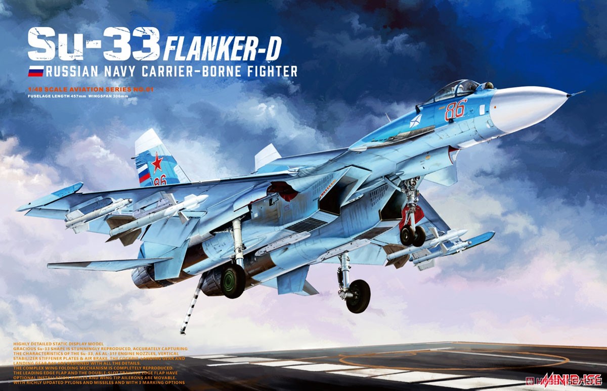 Su-33 フランカーD ロシア海軍艦上戦闘機 (プラモデル) - ホビーサーチ