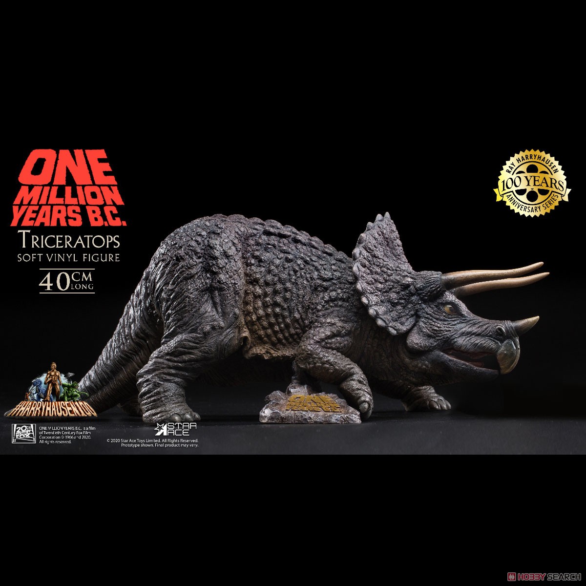 マルサン 〇 マルサン ソフビ 恐竜 トリケラトプス 怪獣 / 当時物 希少