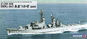 海上自衛隊 護衛艦 DDG-163 あまつかぜ 最終時 (プラモデル) - ホビー
