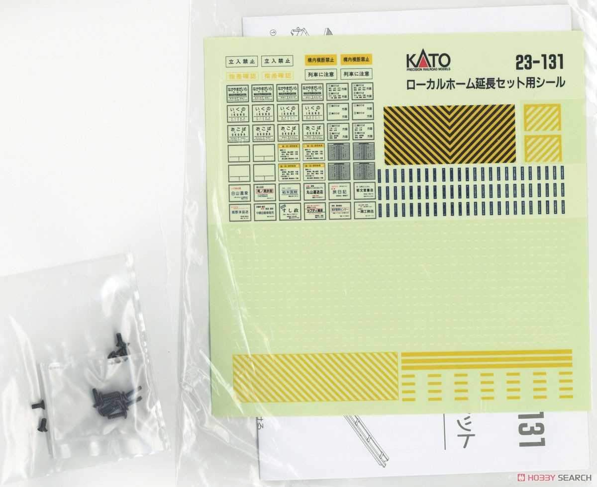 ローカルホーム延長セット (イージーキット) (鉄道模型) - ホビー