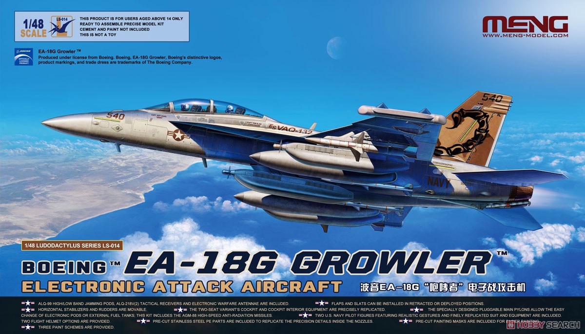 ボーイング EA-18G グラウラー (プラモデル) - ホビーサーチ
