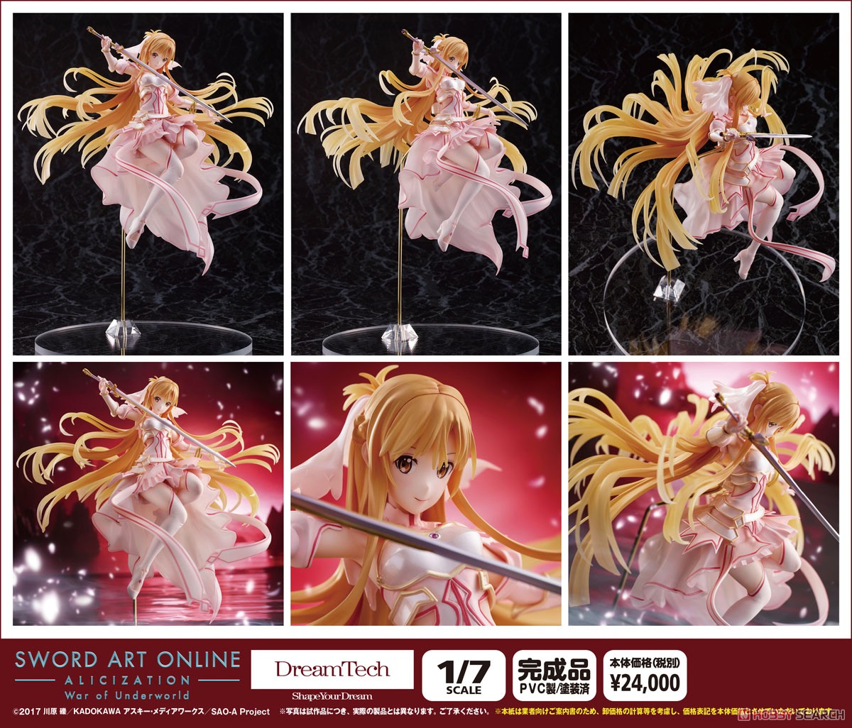 アスナ 【創世神ステイシア】 (フィギュア) - ホビーサーチ フィギュア