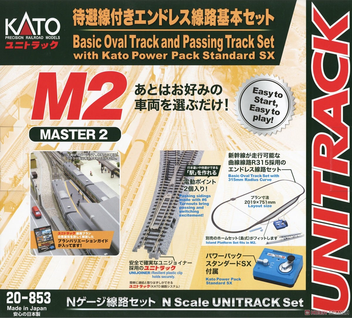 UNITRACK [M2] 待避線付きエンドレス線路基本セット (マスター2) (鉄道