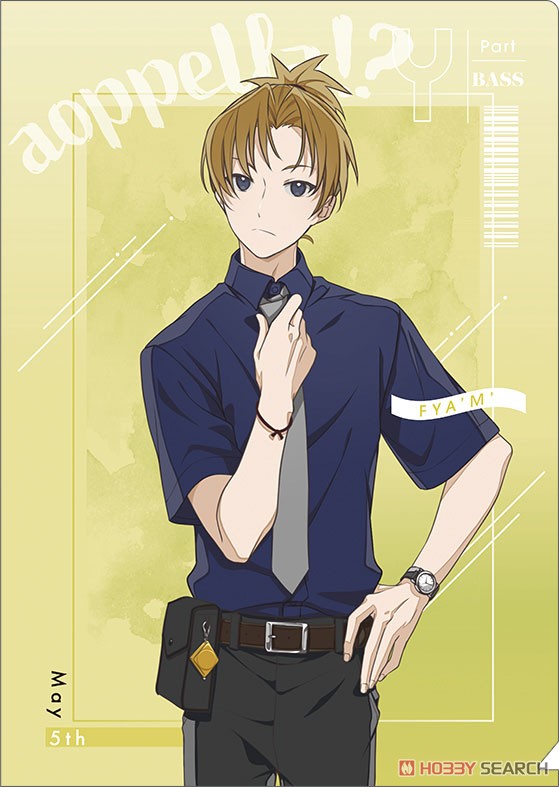 アオペラ -aoppella!?- クリアファイル 猫屋敷由比 (キャラクター