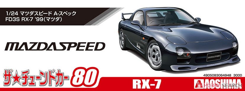 マツダスピード A-スペック FD3S RX-7 `99 (マツダ) (プラモデル