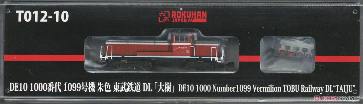 Z) DE10形1000番代 ディーゼル機関車 1099号機 朱色 東武鉄道DL「大樹