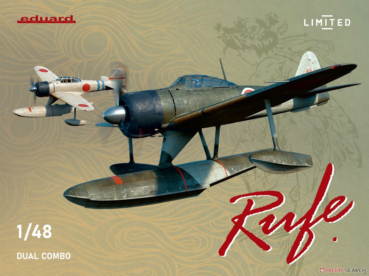 二式水上戦闘機 デュアルコンボ リミテッドエディション (プラモデル