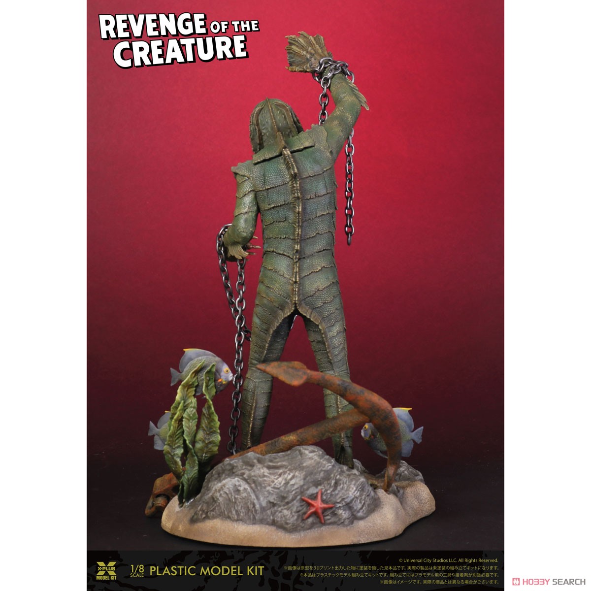 1/8スケール 半魚人の逆襲 プラスチックモデルキット (プラモデル