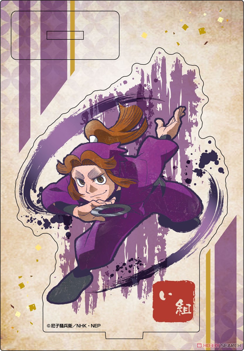 忍たま乱太郎 ヴィンテージシリーズ アクリルスタンド 平滝夜叉丸