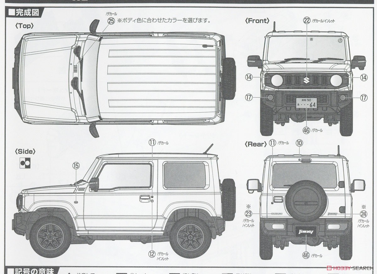 スズキジムニーJB64 (XC/ピュアホワイト) (プラモデル) - ホビーサーチ