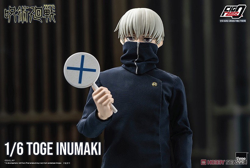 フィグゼロ 狗巻棘 (フィギュア) - ホビーサーチ フィギュア