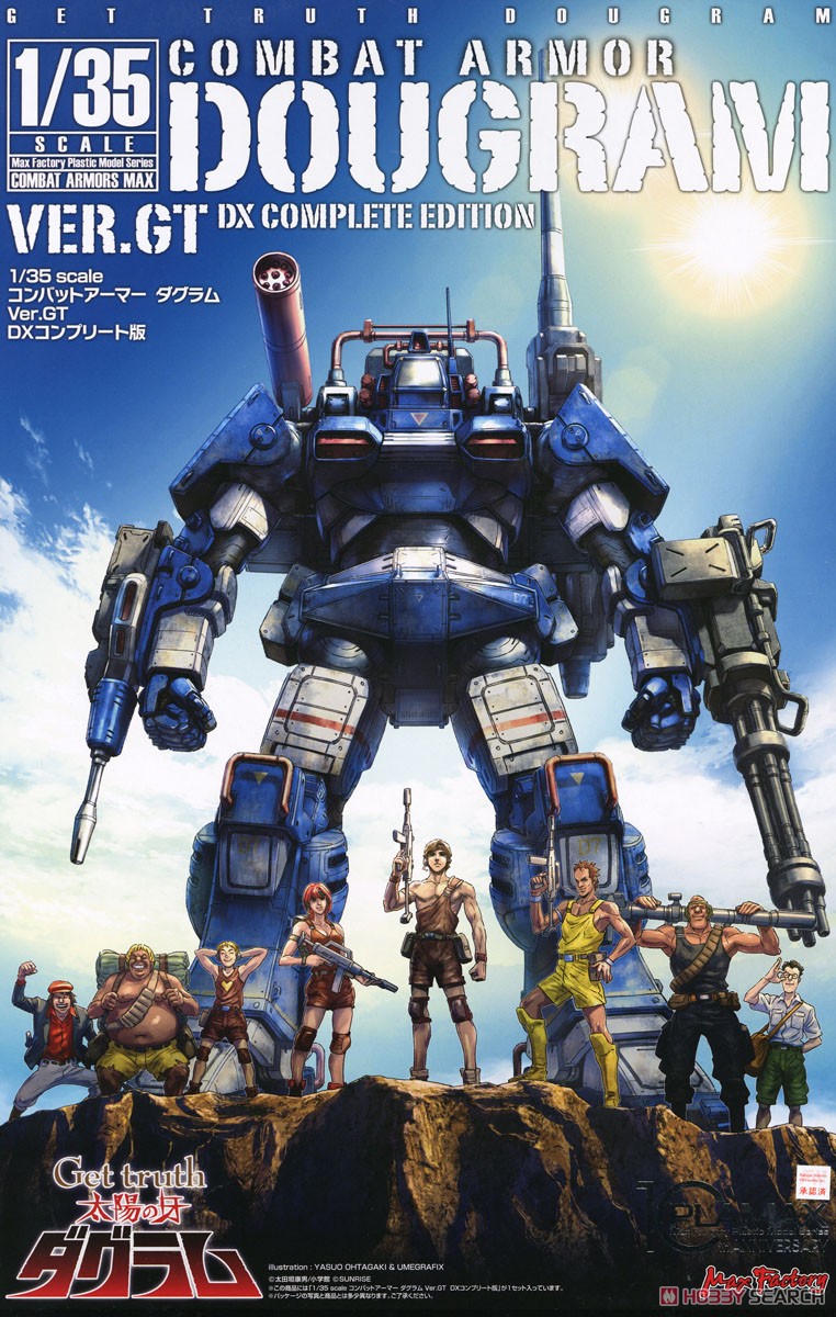 1/35 ダグラム Ver. GT DXコンプリート版 (プラモデル) - ホビーサーチ