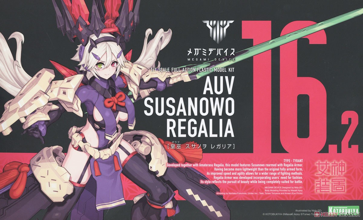 皇巫 スサノヲ レガリア (プラモデル) - ホビーサーチ ガンプラ他