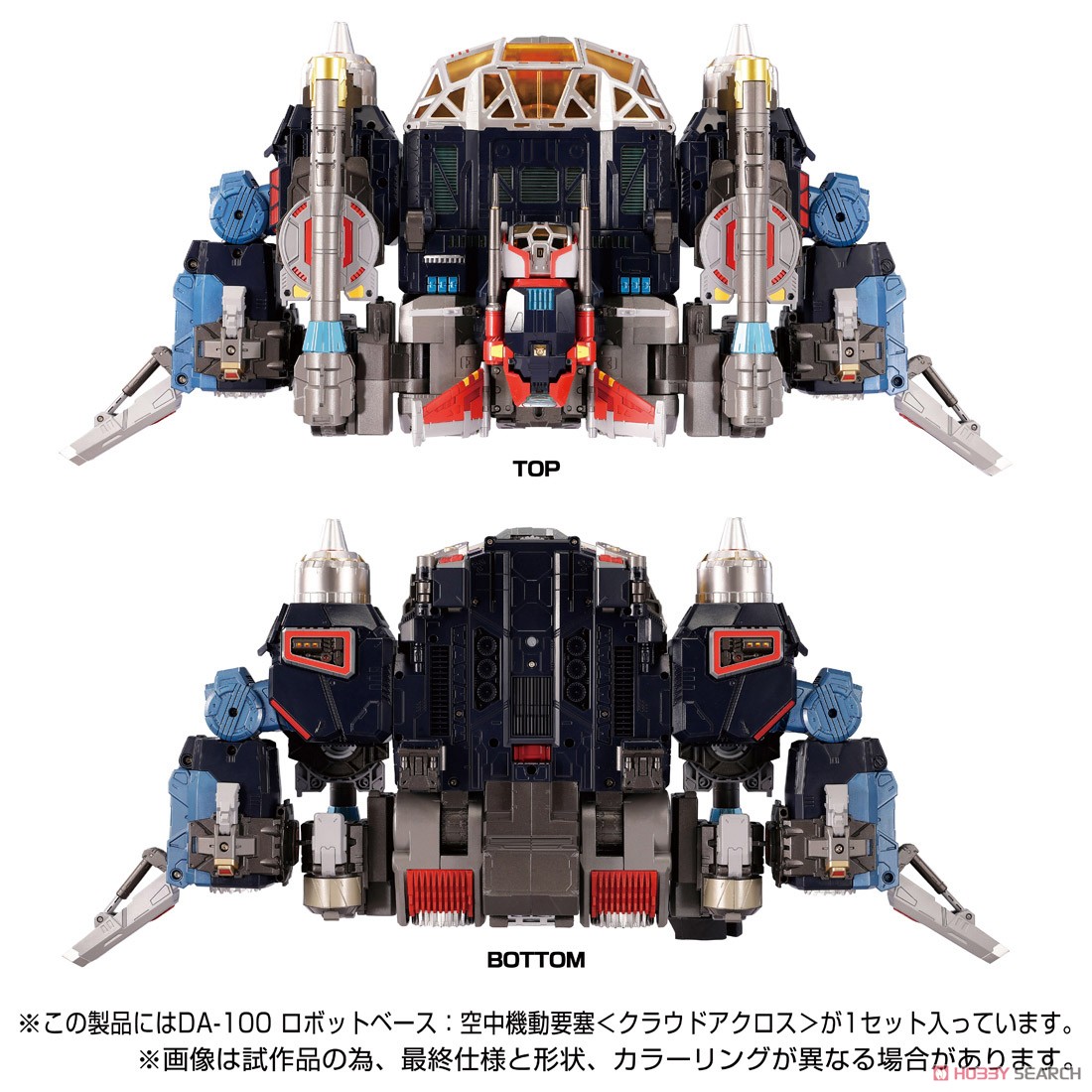ダイアクロン DA-100 ロボットベース：空中機動要塞＜クラウドアクロス