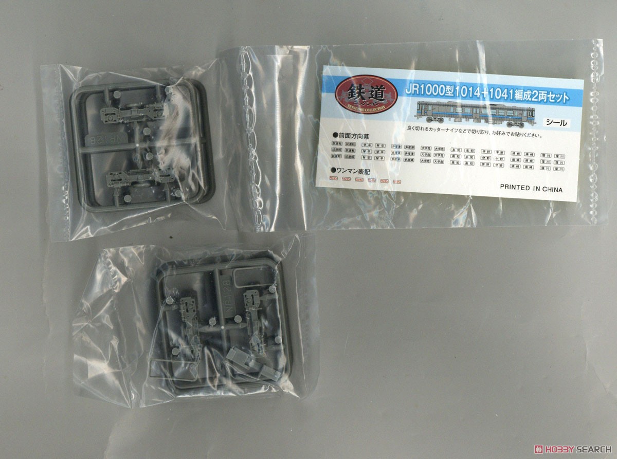 鉄道コレクション JR 1000型 1014+1041編成2両セット (2両セット