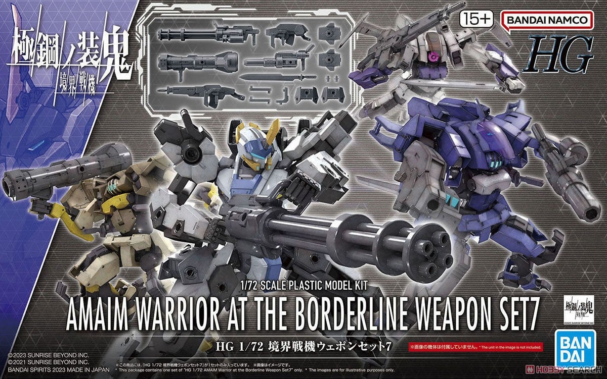 境界戦機ウェポンセット7 (HG) (プラモデル) - ホビーサーチ ガンプラ他