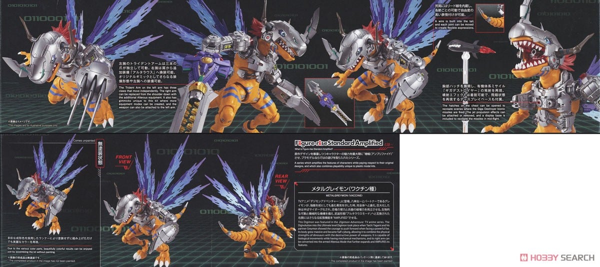 フィギュアライズスタンダード Amplified メタルグレイモン(ワクチン種