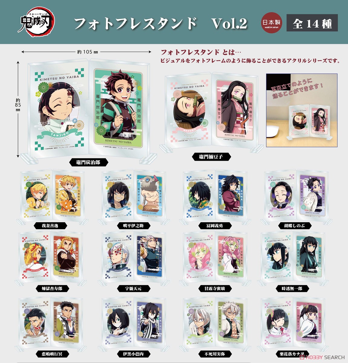 鬼滅の刃 フォトフレスタンド vol.2 不死川実弥 (キャラクターグッズ