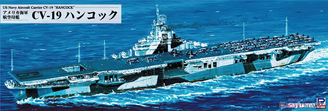 アメリカ海軍 航空母艦 CV-19 ハンコック (プラモデル) - ホビーサーチ