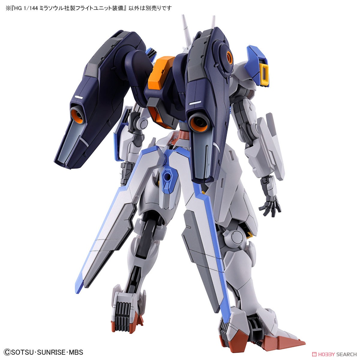ミラソウル社製フライトユニット装備 (HG) (ガンプラ) - ホビーサーチ