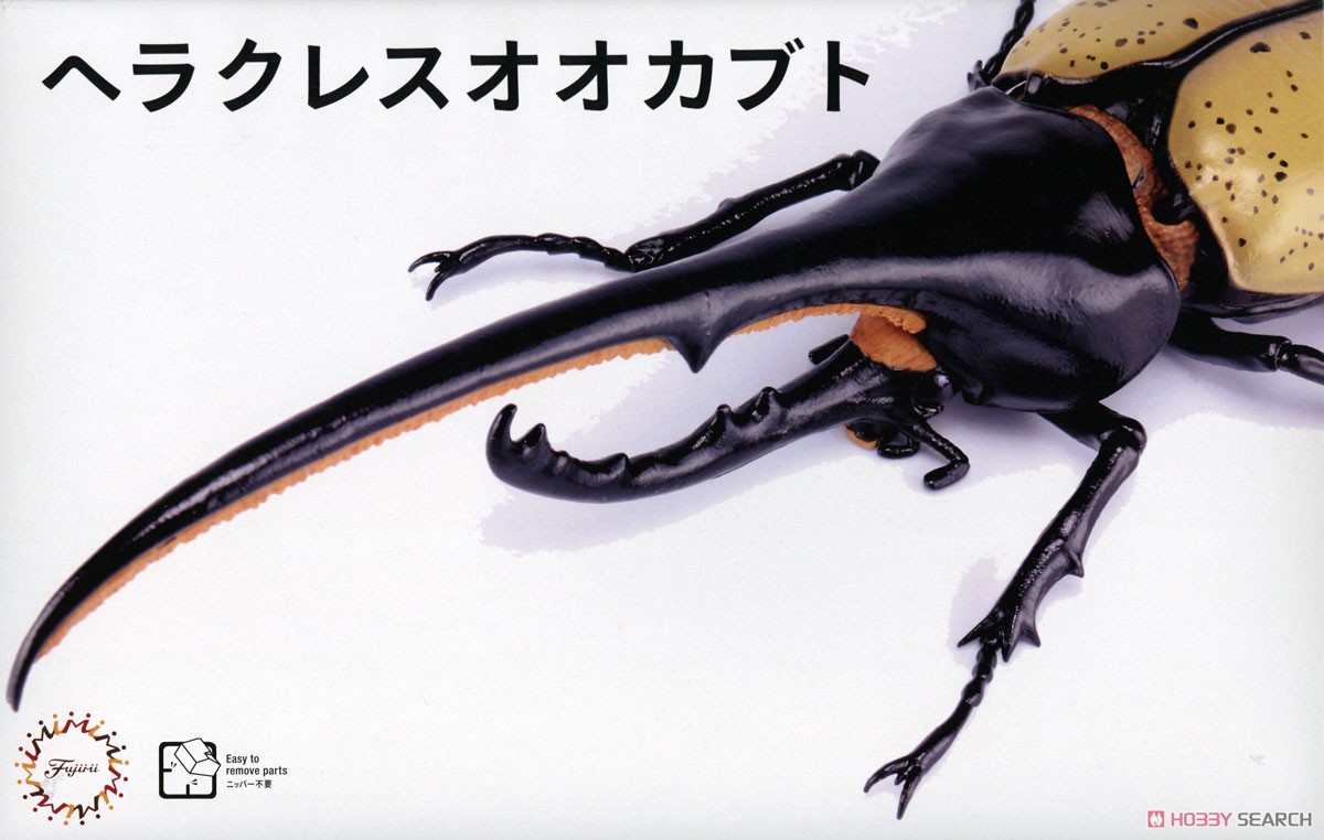 いきもの編 ヘラクレスオオカブト (プラモデル) - ホビーサーチ