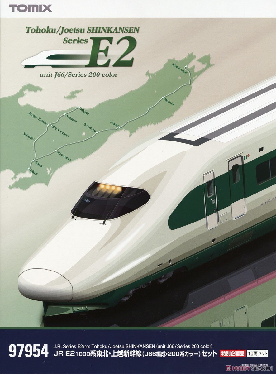特別企画品】 JR E2-1000系 東北・上越新幹線 (J66編成・200系カラー