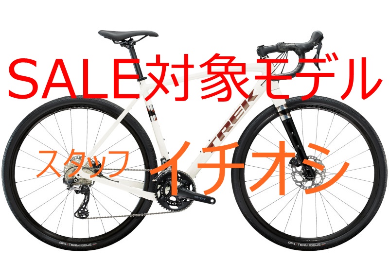 トレックのグラベルロード 当店一番の押し「チェックポイントALR」SALE