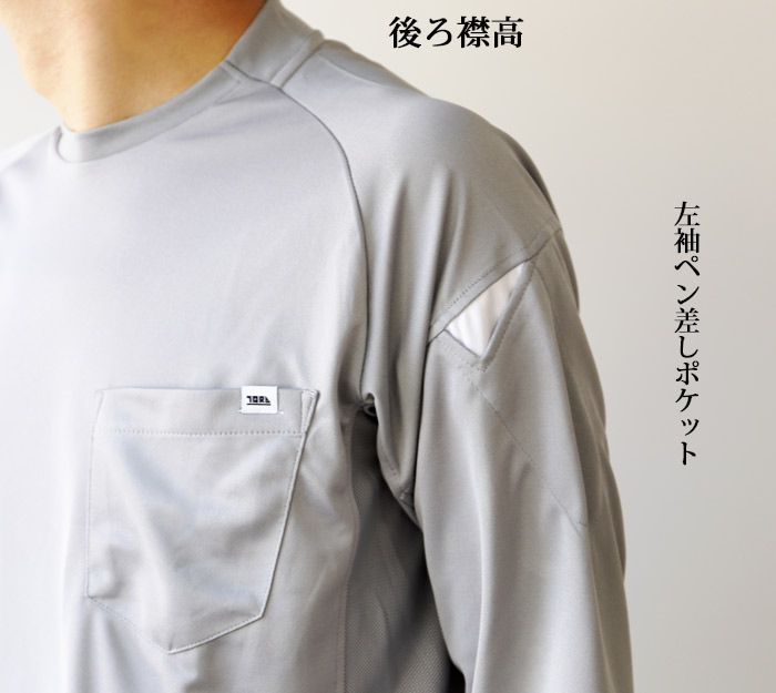 寅壱 5949-617 長袖クルーネックTシャツ 商品詳細｜鳶服 鳶用品の宮