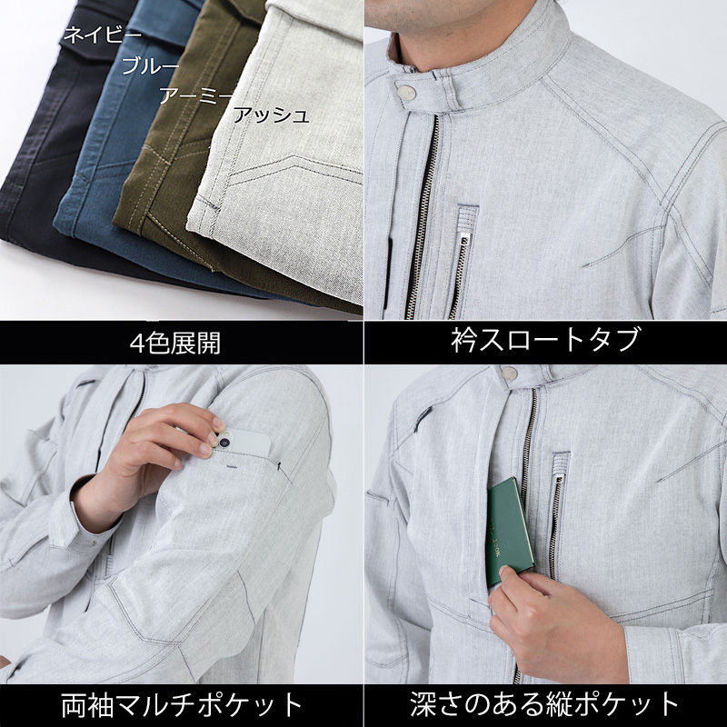 GLADIATOR グラディエーター ストレッチジャケット GA3920 商品詳細