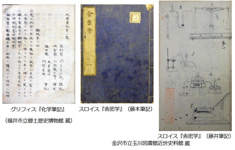 第12回化学遺産認定 - 化学業界の話題